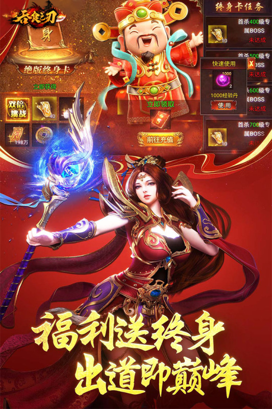 吞食之刃手游官方版截图3