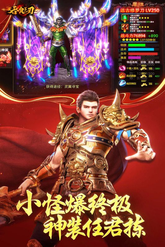 吞食之刃手游官方版截图4