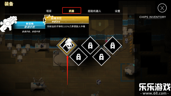 超能机器人下载手机版截图1