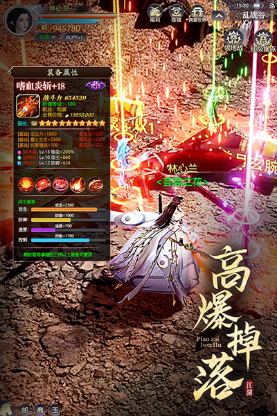 漂在江湖小米版截图2