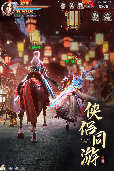 漂在江湖小米版截图3