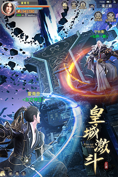 漂在江湖小米版截图4