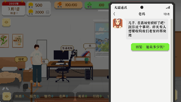 我独自生活手游最新版截图1