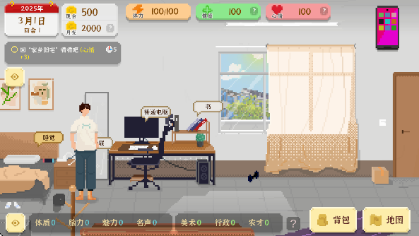 我独自生活手游最新版截图2