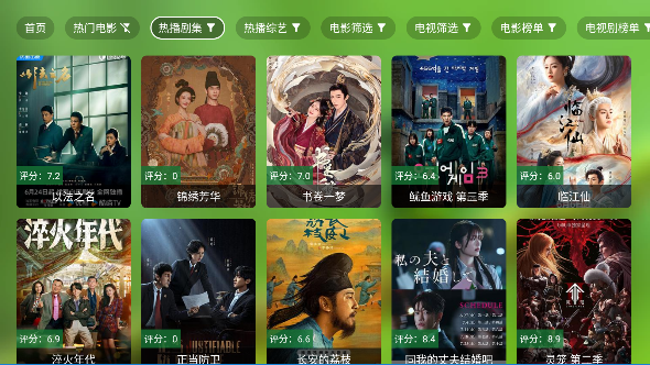 DB影院tv电视截图2