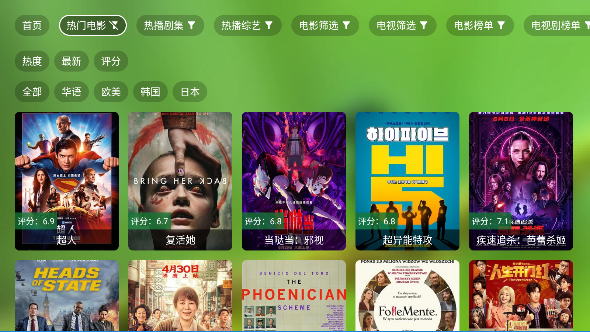 DB影院tv电视截图3