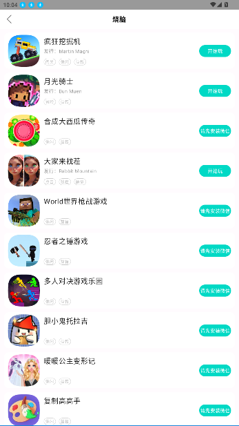 手开游戏盒子免费版截图2