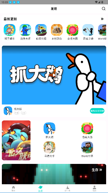 手开游戏盒子免费版截图4