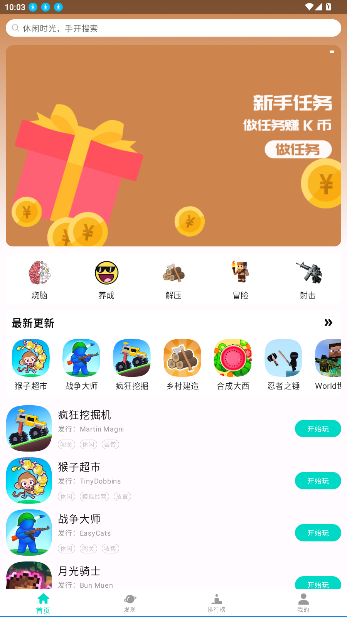 手开游戏盒子免费版截图5