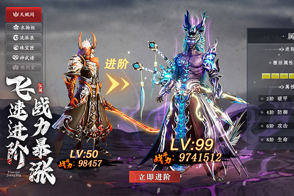 漂在江湖手游截图2