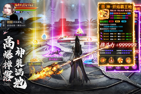 漂在江湖手游截图4