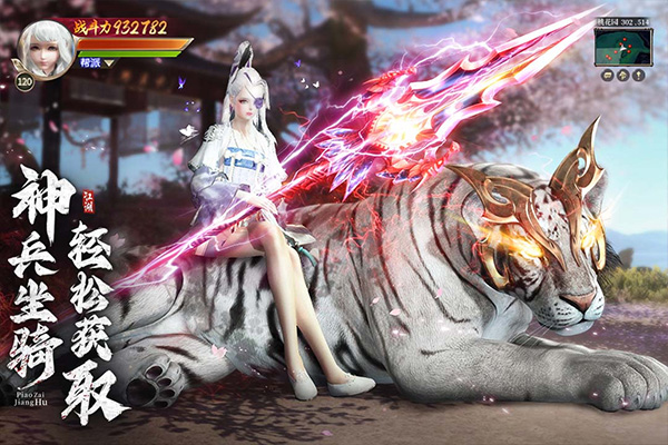 漂在江湖手游截图5