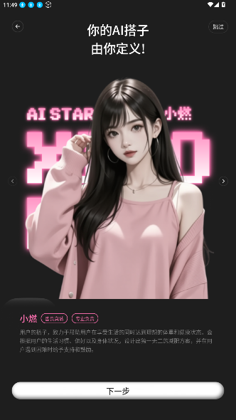 知食AI官方正版截图1