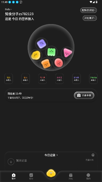 知食AI官方正版截图2