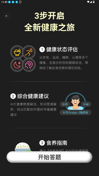 知食AI官方正版截图3