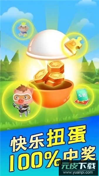 幸福养殖场红包版手游截图1