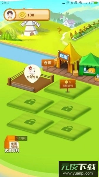 幸福养殖场红包版手游截图2