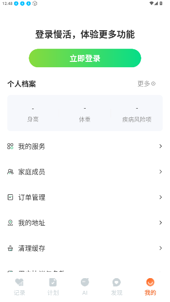 慢活最新版本截图1