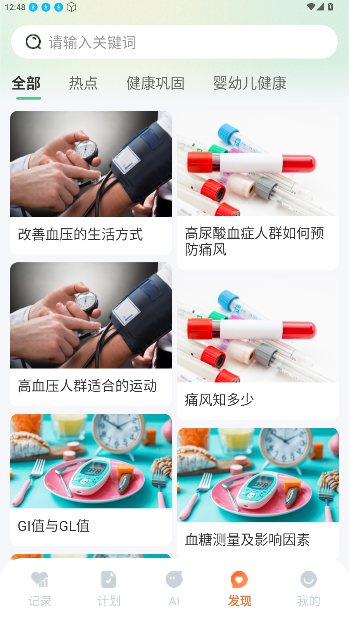 慢活最新版本截图2