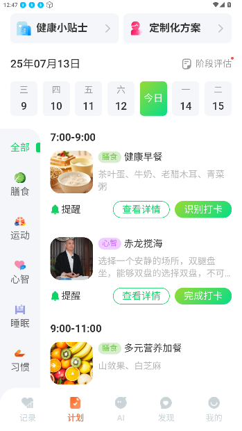 慢活最新版本截图4