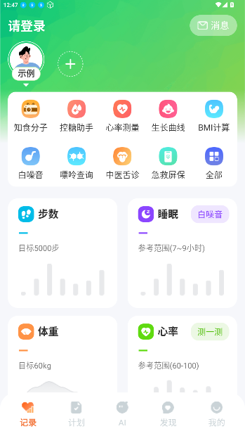 慢活最新版本截图5