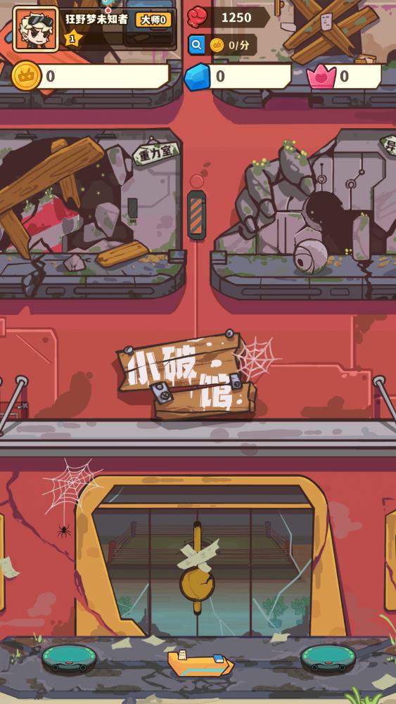 光年计划手游最新版截图3