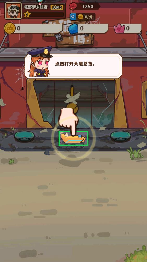 光年计划手游最新版截图4