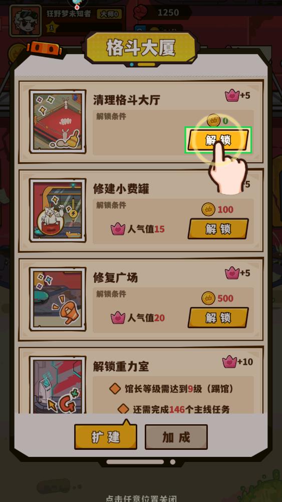 光年计划手游最新版截图5