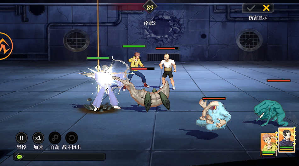 涩谷之夜官方版截图2