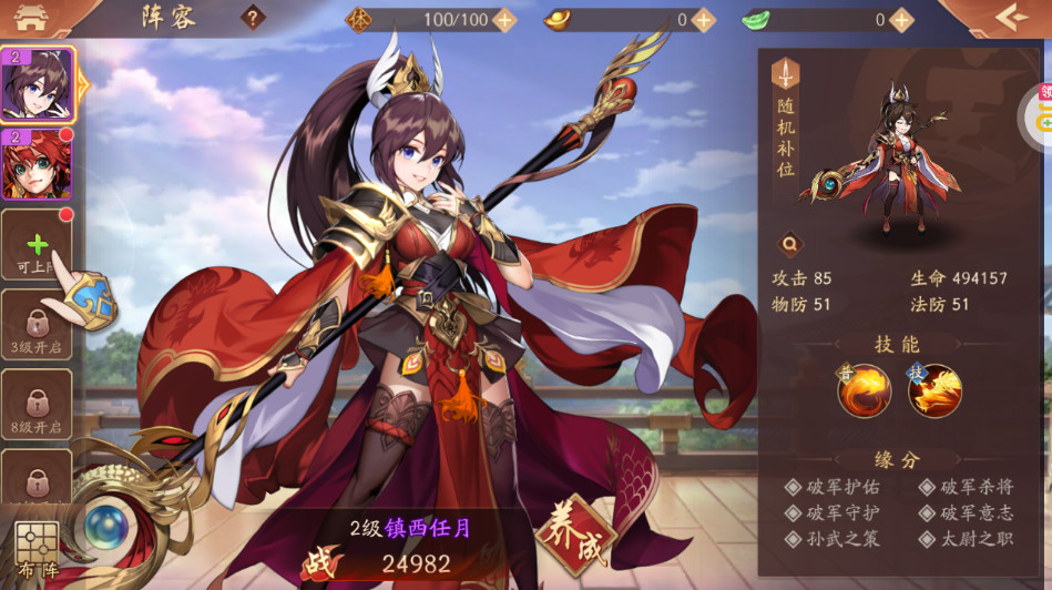 少年三国志2手游截图1