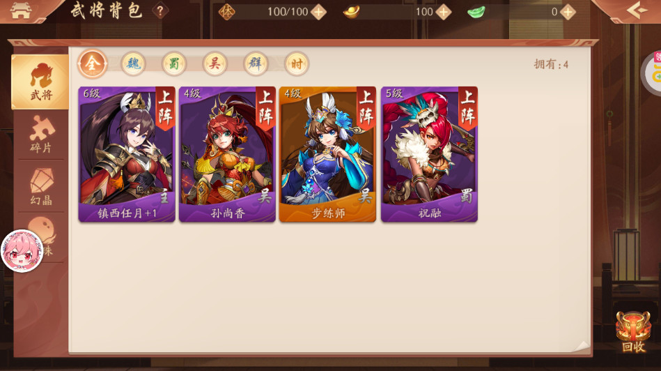 少年三国志2手游截图3