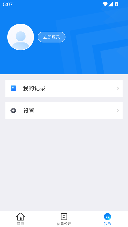 北京交警进京证app最新版截图2