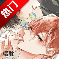 腐耽漫画手机版v5.8