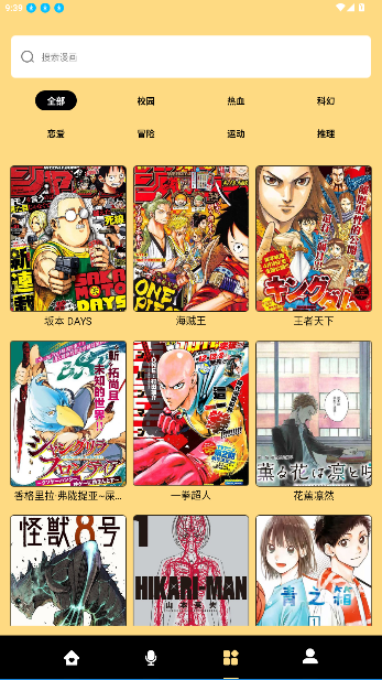 腐耽漫画手机版截图3