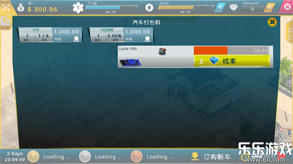 废车场大亨最新版本下载截图2