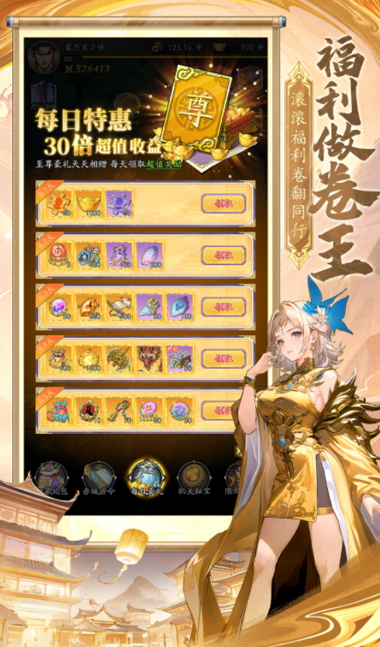 春秋玄奇阵容推荐截图1