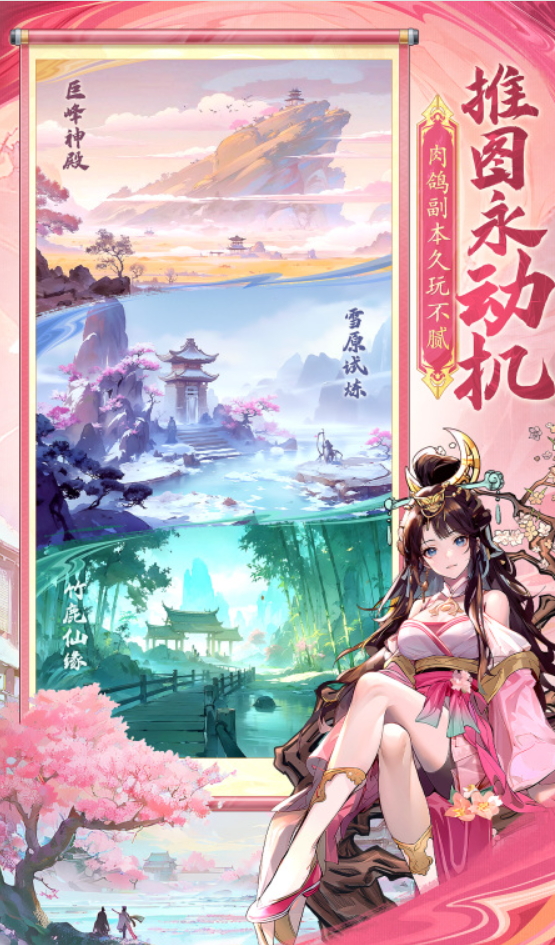 春秋玄奇阵容推荐截图3