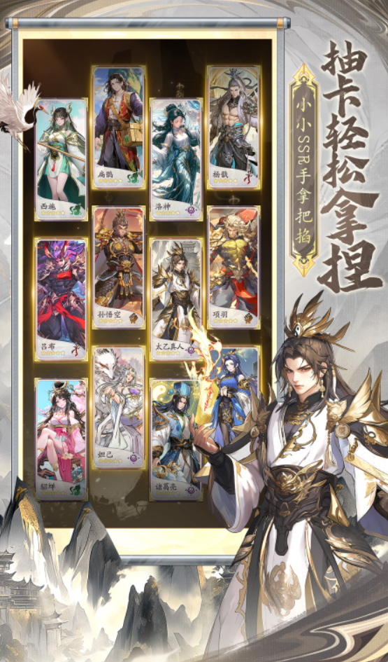 春秋玄奇阵容推荐截图4