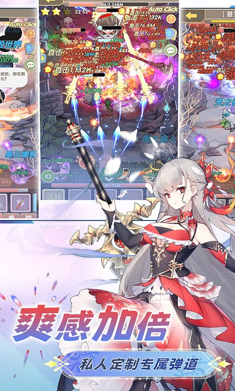 盖亚2200塔防游戏截图4