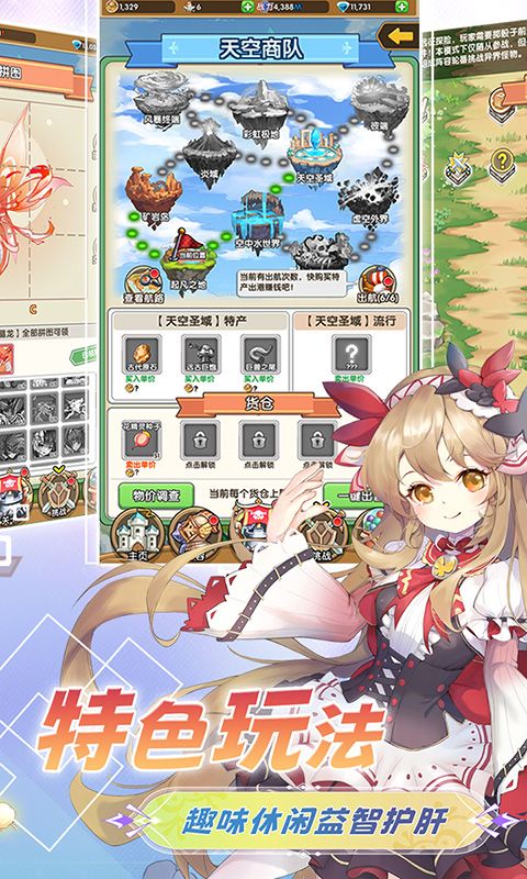 盖亚2200塔防游戏截图5