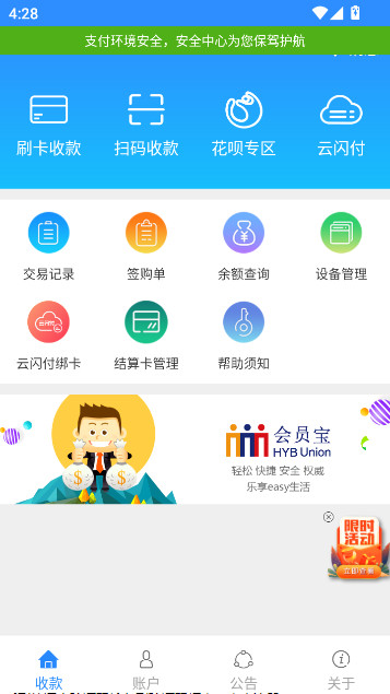会员宝秒到版app下载截图1