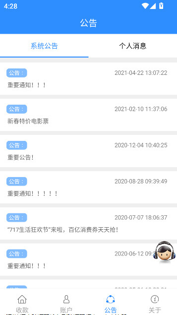 会员宝秒到版app下载截图2