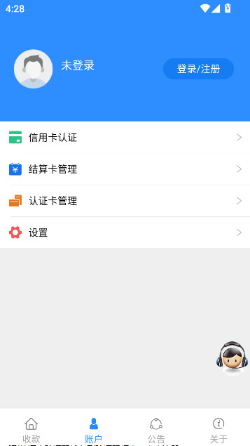 会员宝秒到版app下载截图3