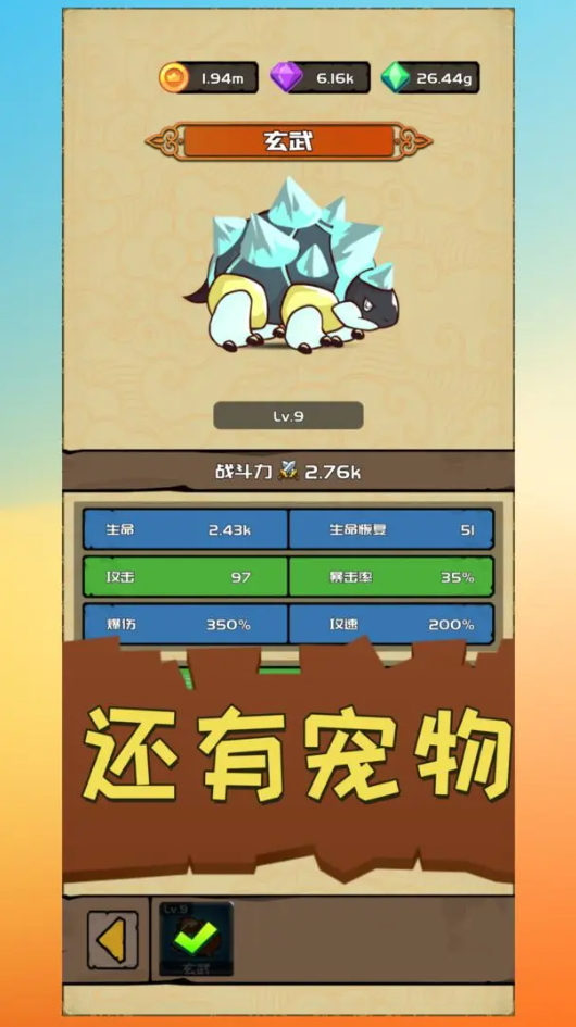 打野归来最新版截图1