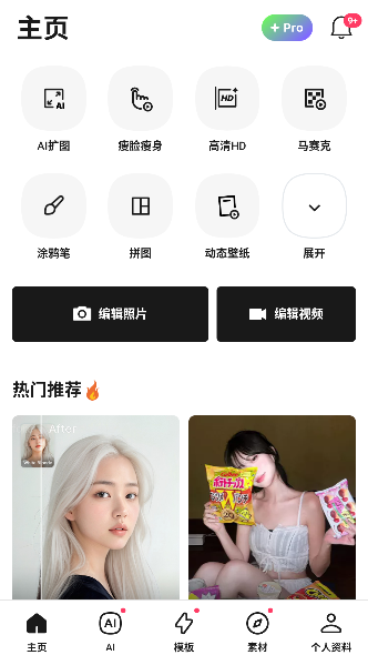 轻图2026最新版截图1