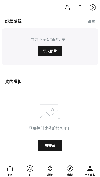 轻图2026最新版截图2
