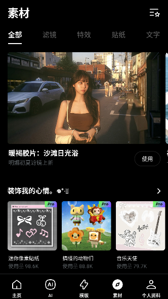 轻图2026最新版截图3