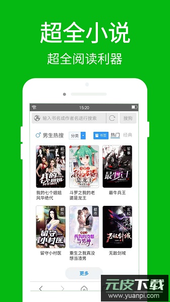 高速浏览器免费版截图1