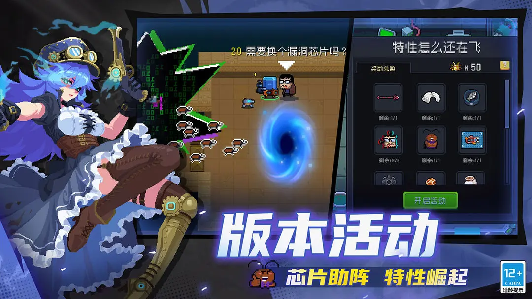 元气骑士手游最新版截图2