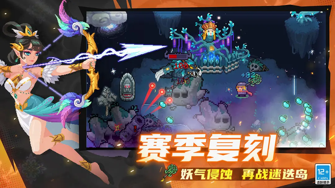 元气骑士手游最新版截图3